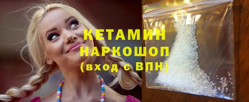 Кетамин ketamine  Краснознаменск 